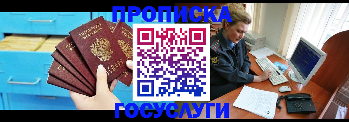 прописка для школы в Венёве