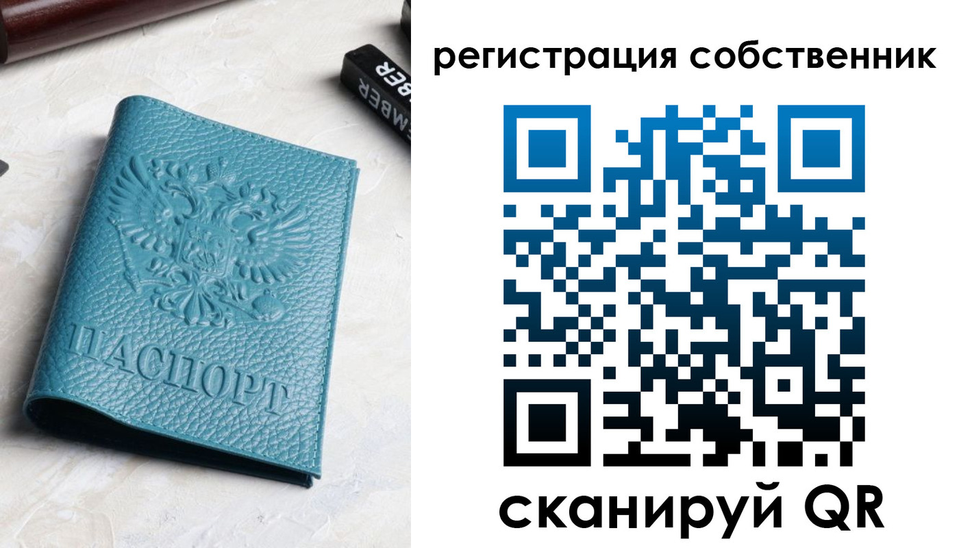 временная регистрация собственник в Венёве