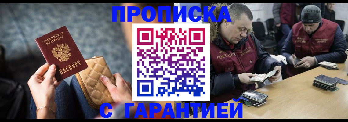 временная регистрация гарантия в Венёве