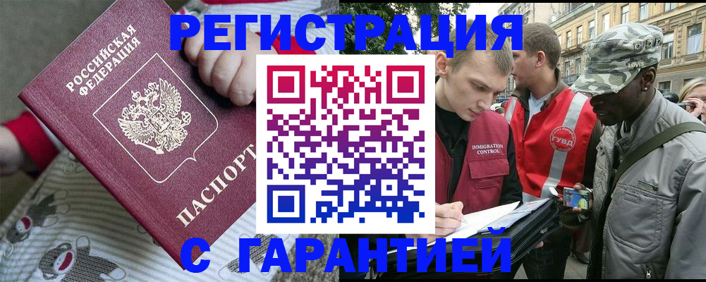 временная регистрация адрес в Венёве