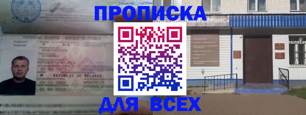 временная прописка в Венёве