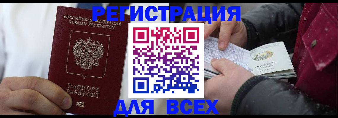прописка для школы в Венёве
