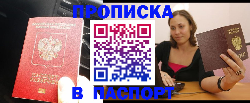 временная регистрация в Венёве