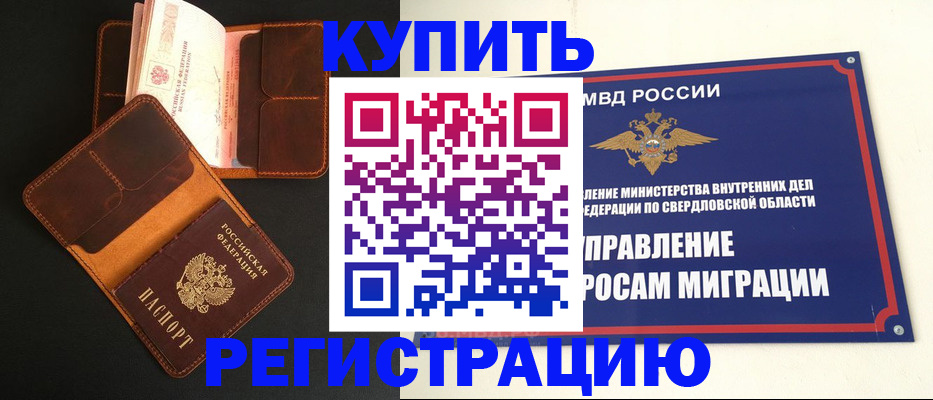 временная прописка в Венёве