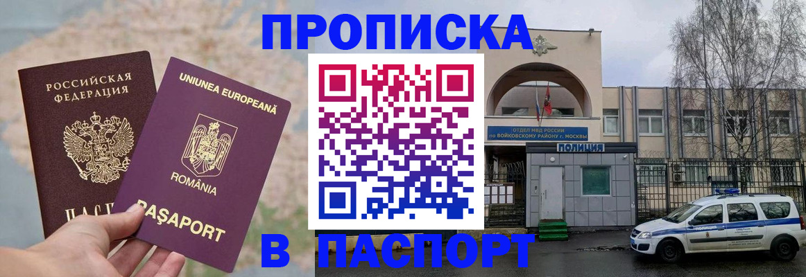 временная регистрация в Венёве