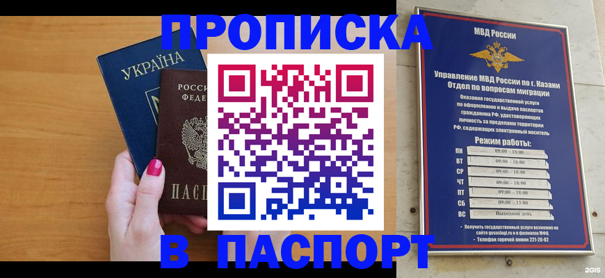 прописка для кредита в Венёве