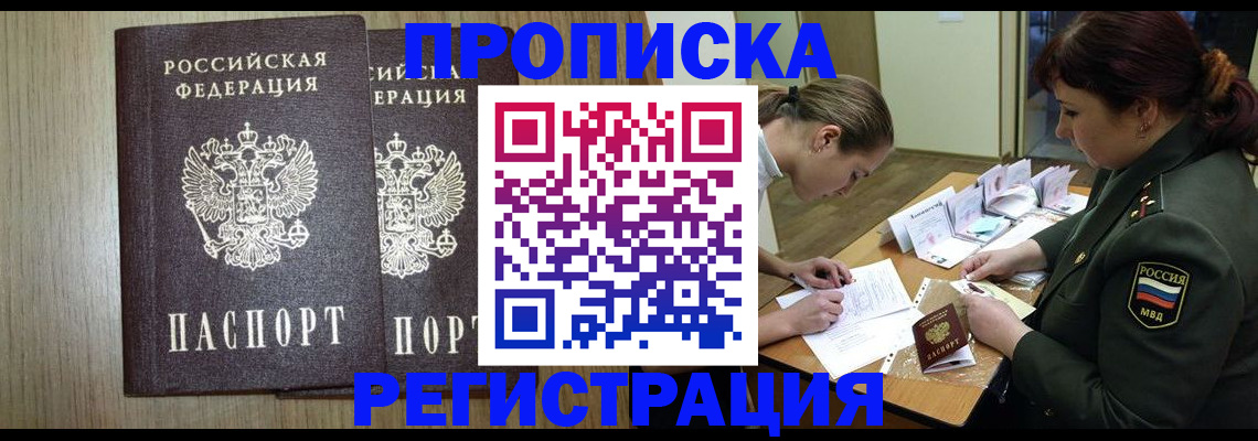 прописка регистрация в Венёве