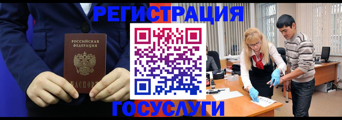 временная регистрация законно в Венёве
